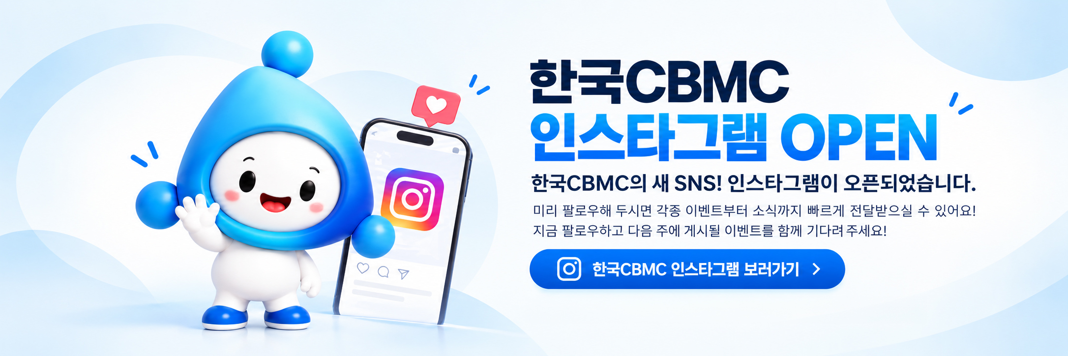 한국 CBMC 메인 배너 1